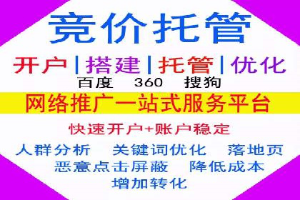 百度竞价账户搭建全攻略：案例详解与优化策略